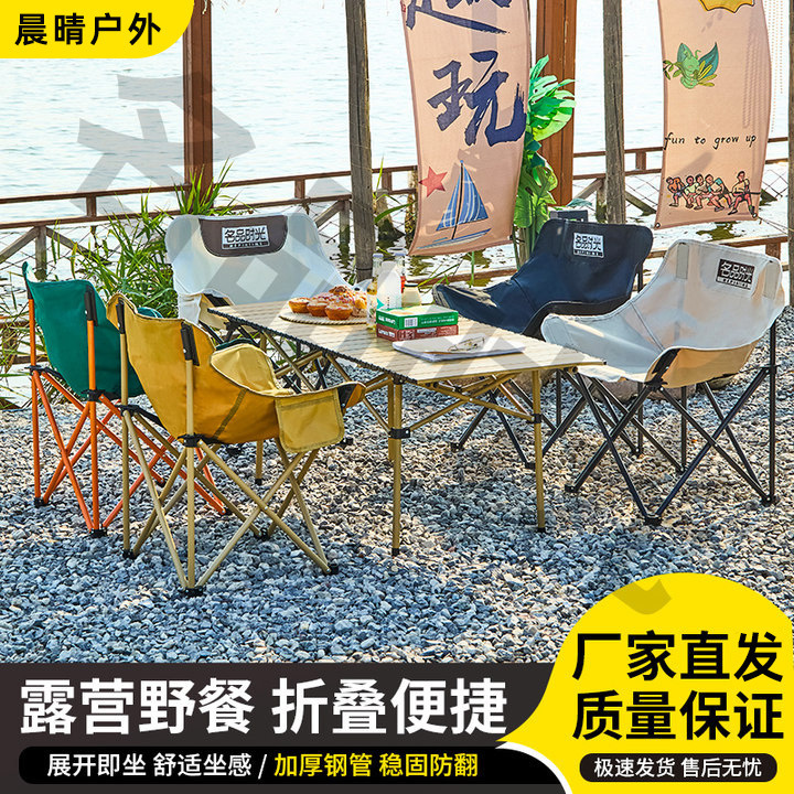 屋外折りたたみテーブルと椅子セットの組み合わせピクニックキャンプムーンチェアバーベキューストールポータブルテーブル収納に便利|undefined