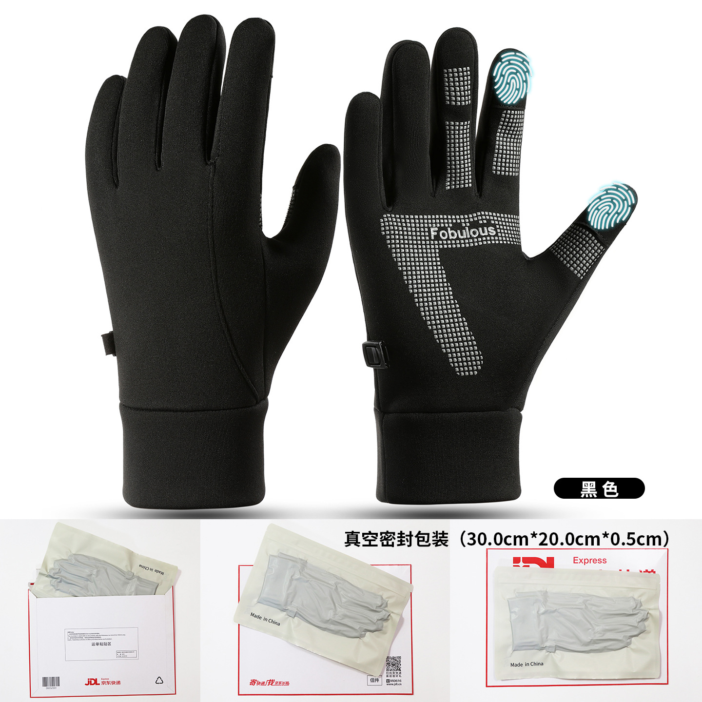 블랙 B01-진공압축-1pcs