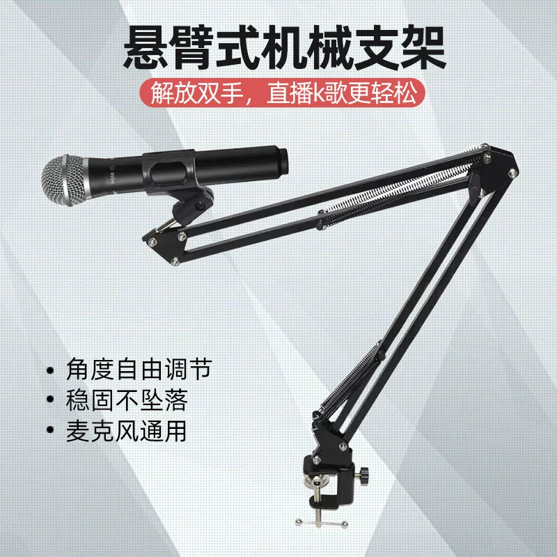 Table handheld tubing, microphone