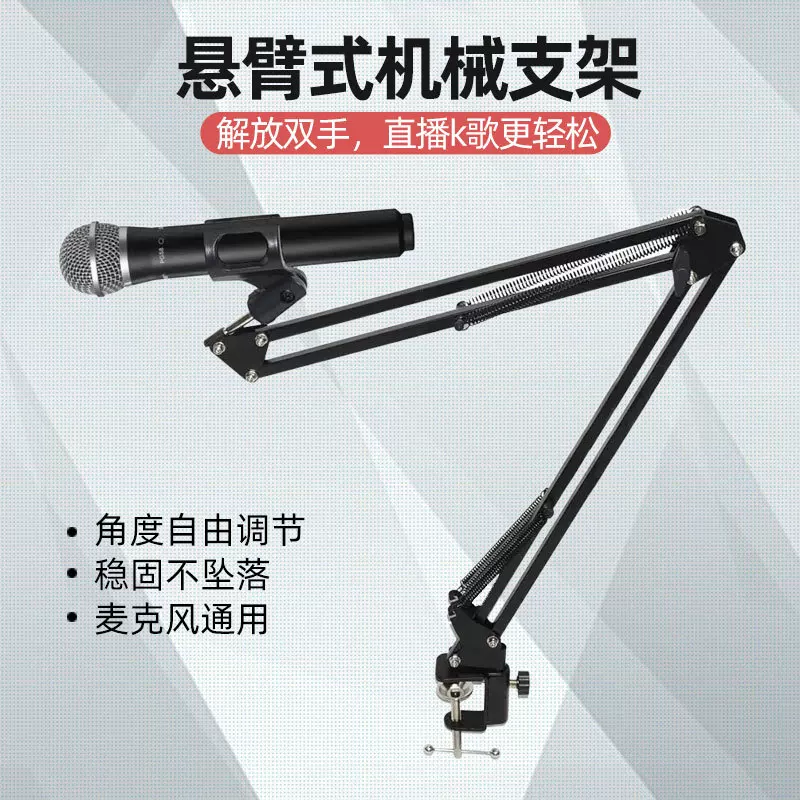 Table handheld tubing, microphone
