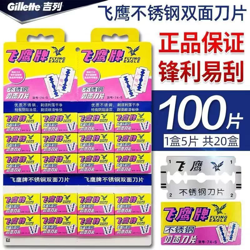 Мужская старомодная ручная бритва Flying Eagle 74s с двусторонним лезвием из нержавеющей стали, оптовая продажа