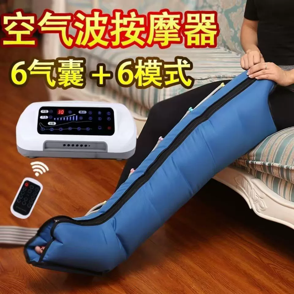 Hongji воздушный волновой массажер давления ноги руки, талия пневматический инструмент для пожилых людей домашней пневматической циркуляции