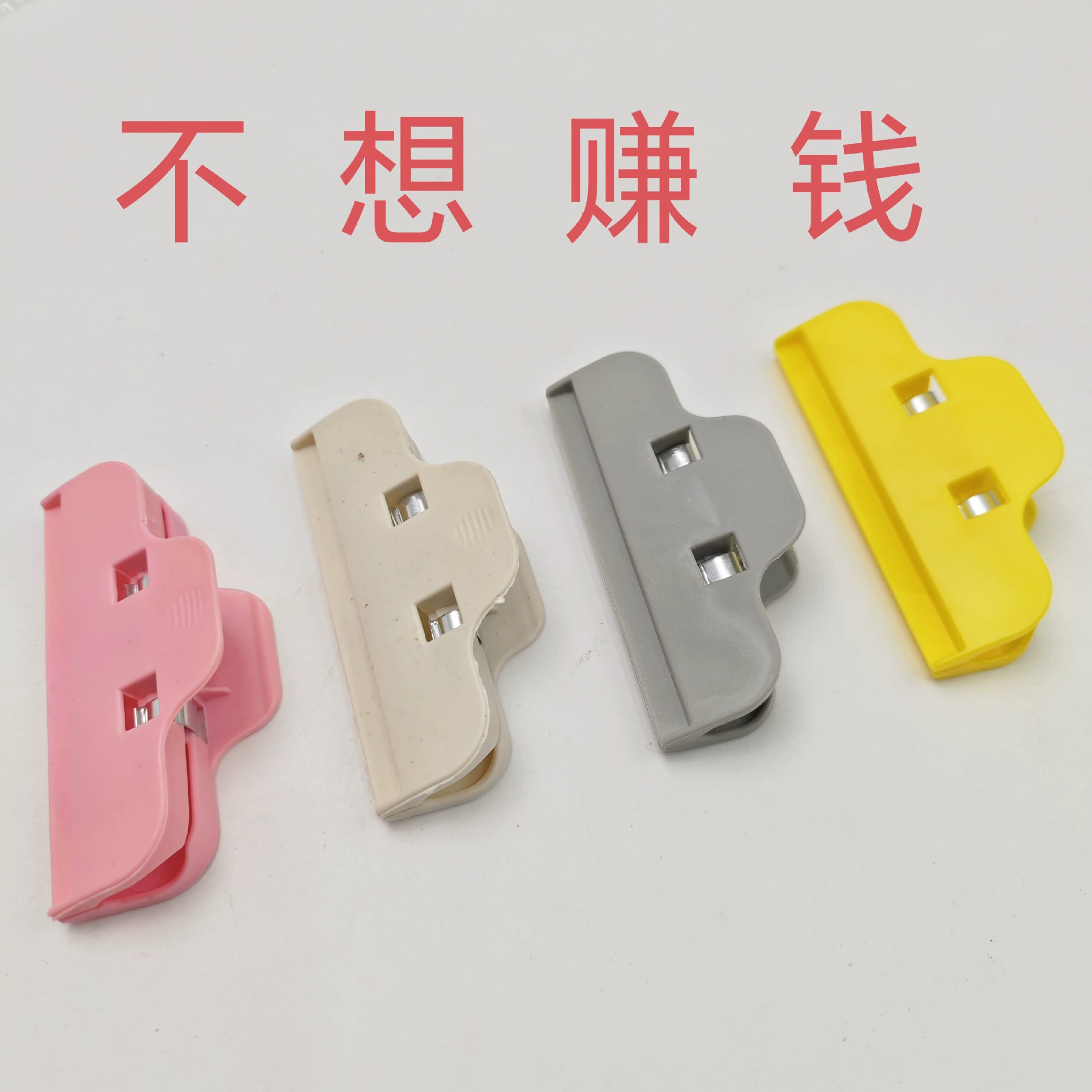 Зажим для хранения продуктов домашнего обихода для упаковки кухонного полиэтиленового пакета для упаковки сухого молока для закусок для сухофруктов