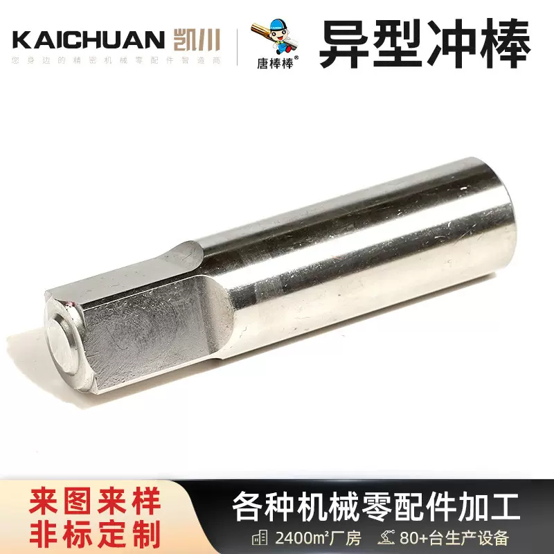 定制数控车床加工 铜铁铝不锈钢SKD11SKH51冲针冲头模具配件加工