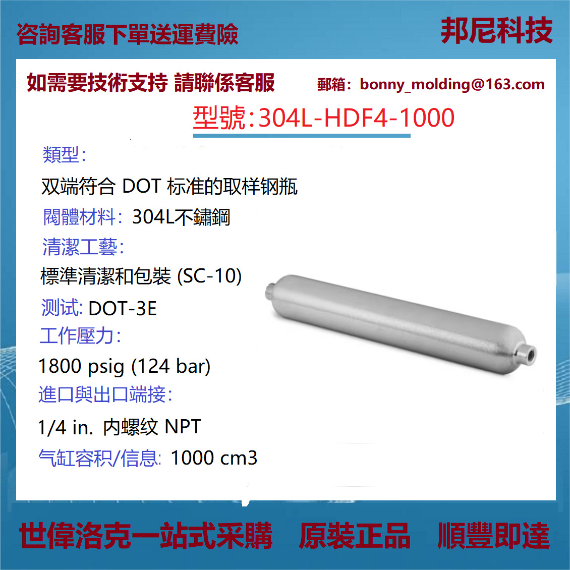 304L-HDF4-1000世伟洛克 304L 不锈钢双端符合 DOT 标准的取样钢