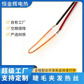 发热芯;电热片;电热/发热管