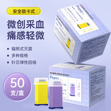 施莱一次性末梢采血器精准家用医用弹簧28G血糖仪免扎针全自动