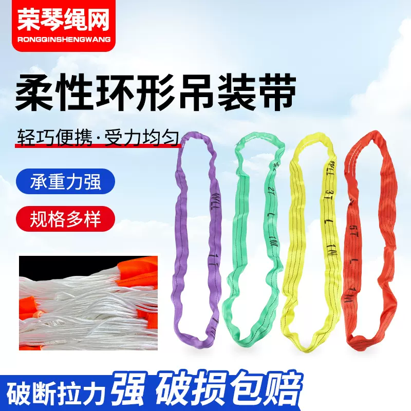 软吊装带双扣国标工业环形3T5/10吨起重圆形吊车吊树吊绳扁带
