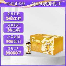 复合保健产品;非处方滋补膏;蛋白粉氨基酸