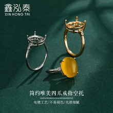 日式轻奢戒指空托男女小众设计冷淡风ins 高级感镶嵌蜜蜡翡翠戒托