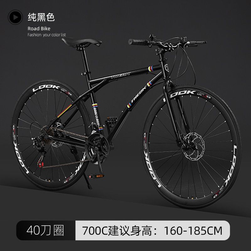 Bicicletas de vuelo muerto de velocidad variable estudiantes adultos bicicletas masculinas y femeninas popularidad en línea neumáticos sólidos comercio exterior de carreras de carretera