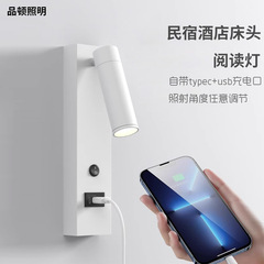 明装読書灯民宿ホテルのベッドの上のUSBの壁の明かりの携帯電話の充電灯の家庭用バーのTypecベッドの明かり