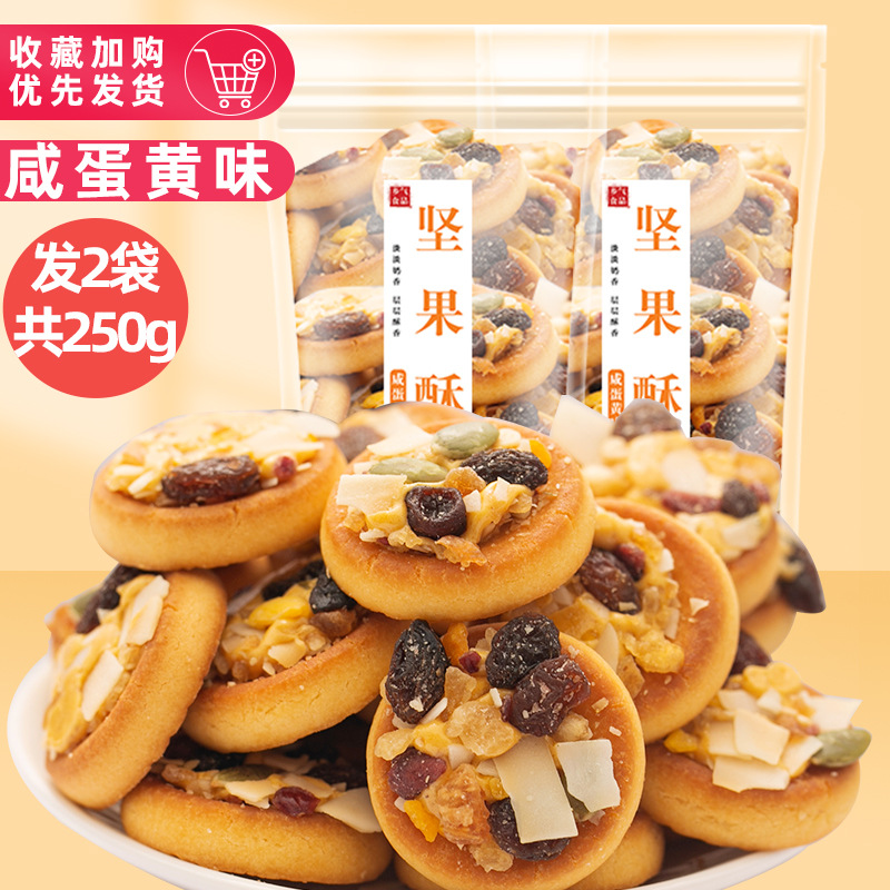 소금노른자맛 125g 구매시 125g 증정 (총 250g, 2봉지 발송)