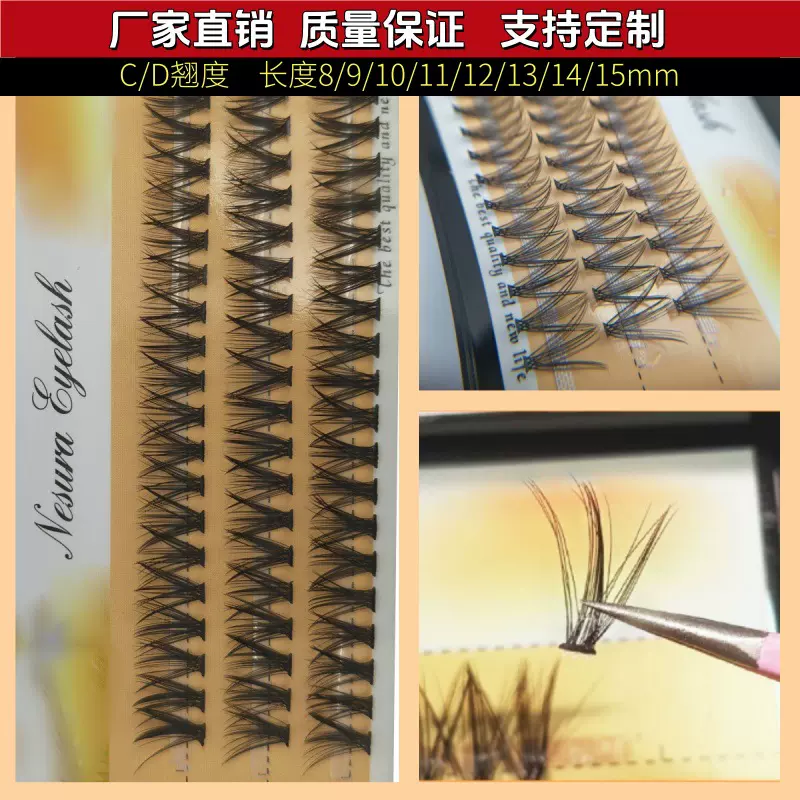 工厂批发跨境热卖假睫毛  10D20D30D40D50D60D热熔稻草人朵毛睫毛