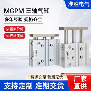 ���U���͎����U���S���MGPM12/16/20/25/32/40/50/63-10*20*25