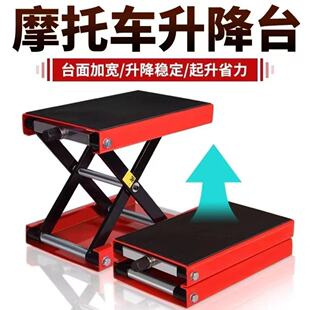 Motorcycle Lift Table Electric Motorcycle Repair Lift Bracket Parking Rack Bracket Repair Table Motorcycle Thousand
