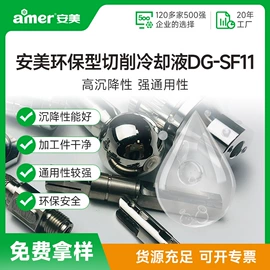 切削油切削液;液压油;工业润滑脂