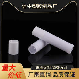 批发白色圆形长管唇膏管简洁大方旋转式口红管口蜡管紫草膏厂家