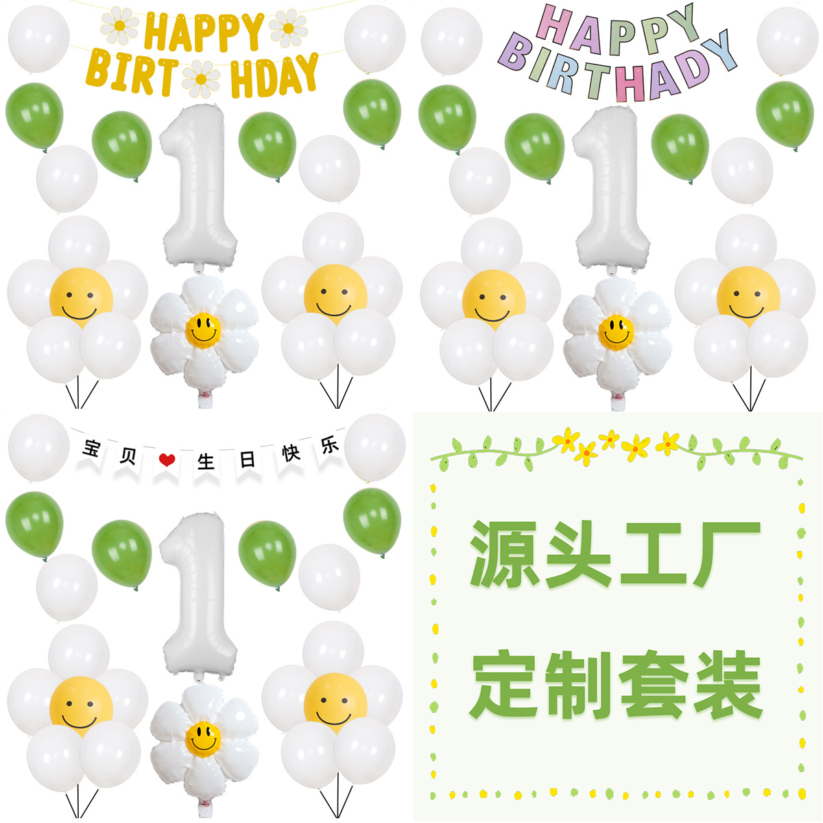 Daisy Balloon Smiley face Daisy Decoración de cumpleaños para niños decoración de fiesta de cumpleaños feliz cumpleaños tire bandera