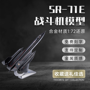 1:72SR-71���B�ɲ�C�߷���𶷙C��ĭ�w�Cģ�ͺϽ�܊�º�ģ�[��