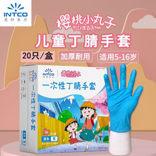 英科医疗儿童丁腈乳胶手套小号学生用一次性防酸碱细菌实验室手套
