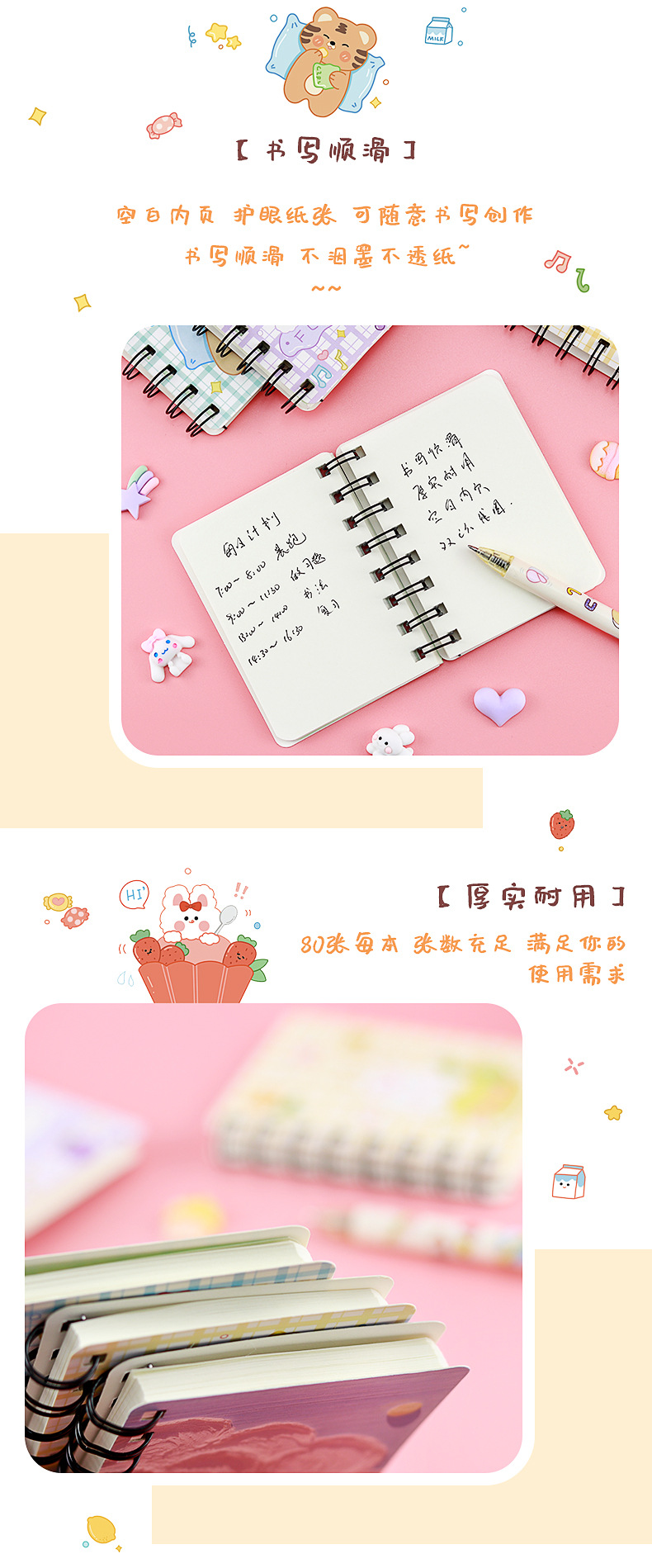 萌趣虎兔油画系列线圈本_06