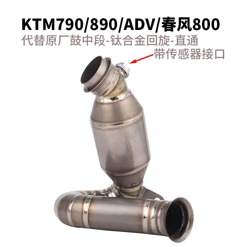 Suitable for Ktm Duke790 890 Adv, Cfmoto 800Nk Mt Mtx to Replace the Original Drum Mid-Section Exhaust