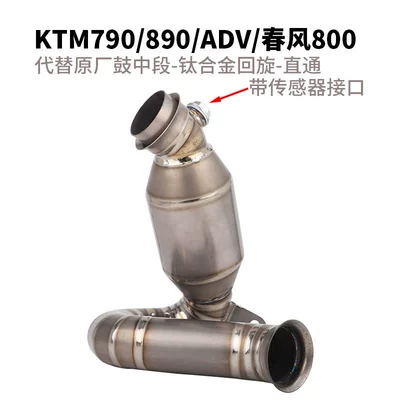 Motorcycle exhaust pipe | Exhaust - 790890adv800nkmt-replaces-the-original-drum-middle-section-titanium-alloy-original-color-swing-with-drum-with-sensor