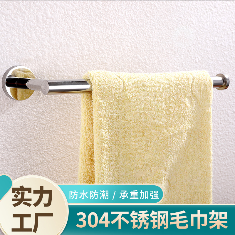 厂家304不锈钢毛巾单杆 酒店卫生间五金挂件浴室厕所置物毛巾架