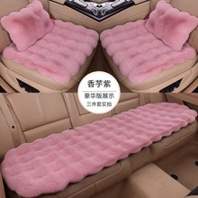 加工定制冬季泡泡绒汽车坐垫仿兔毛方垫三件套加厚毛绒全车坐垫保