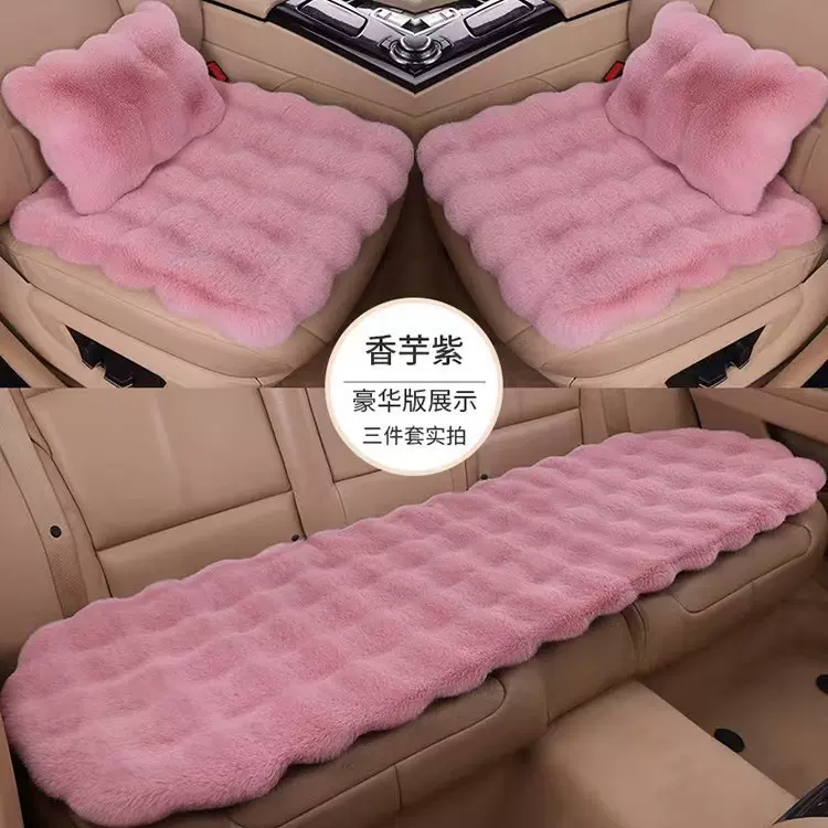 加工定制冬季泡泡绒汽车坐垫仿兔毛方垫三件套加厚毛绒全车坐垫保