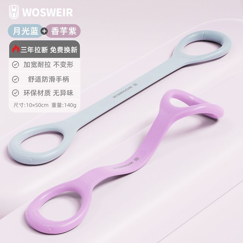 WOSWEIR女用8字拉力器开肩背部腿部加粗软胶室内家用弹力神器|undefined