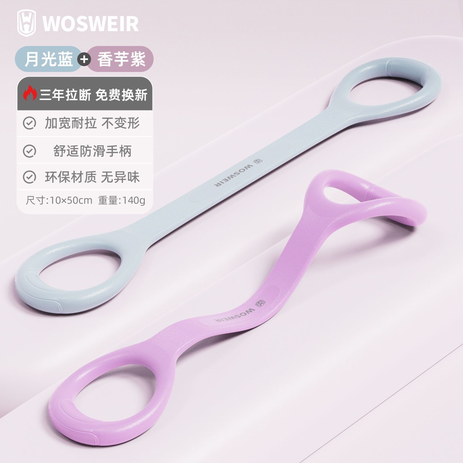 Dispositivo de tensión de 8 caracteres WOSWEIR para mujer, hombro abierto, espalda, pierna, pegamento suave engrosado, artefacto elástico doméstico para interiores