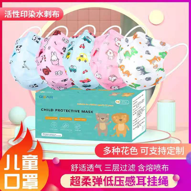 factory Direct selling Spunlace Mask thickening Breathable children printing disposable three layers 95 Melt blown fabric against skin