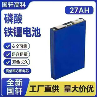 ȫ��܎�߿�27ah늄�܇���w ̫ꖃ��������F�늳�3.2V�F䇄���