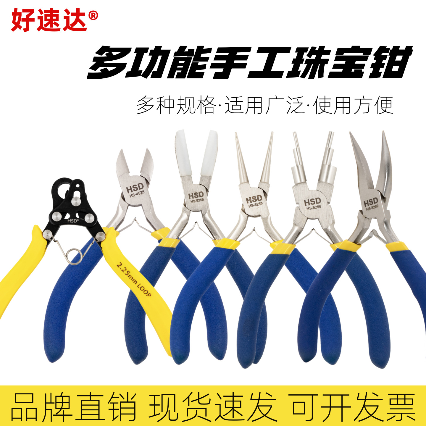 珠宝首饰卷针9针钳饰品手工DIY绕线六段钳圆嘴尖嘴串珠尼龙夹钳