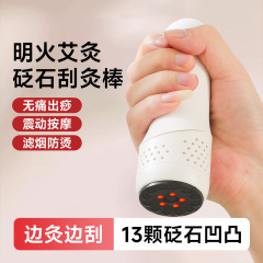 跨境多功能艾灸仪便携式手持刮痧按摩热敷艾灸仪器振动砭石艾灸棒
