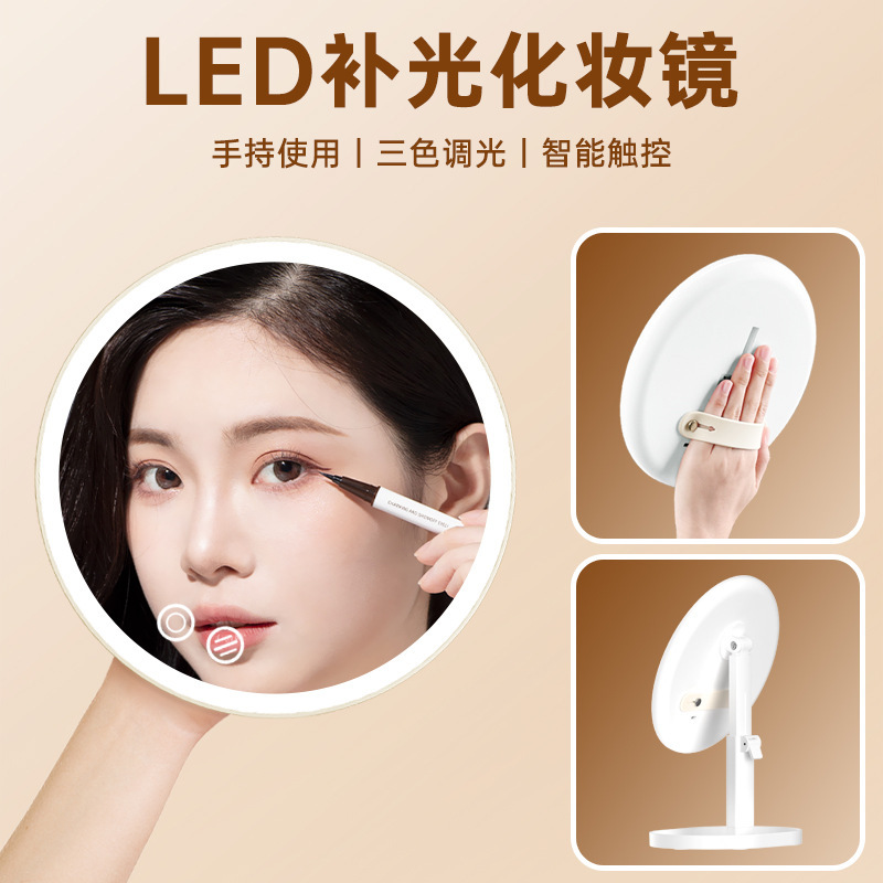 Foreign trade new LED with lamp fill light mirror desktop can be manually lifted dressing mirror handheld round mirror high sense