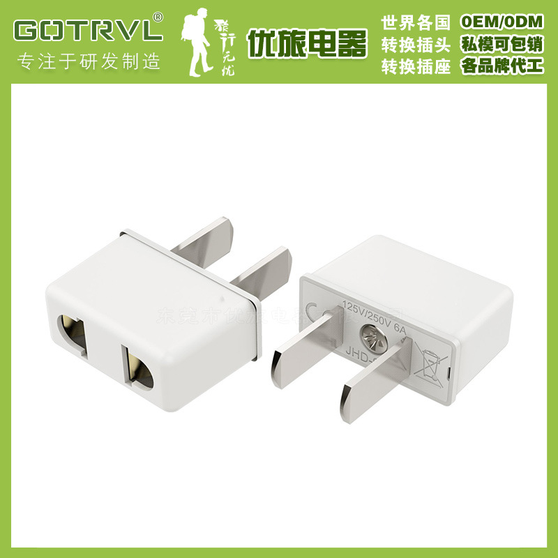 全铜9621日本转换插头国标电源转换插座 美国转换插头 美标转换器