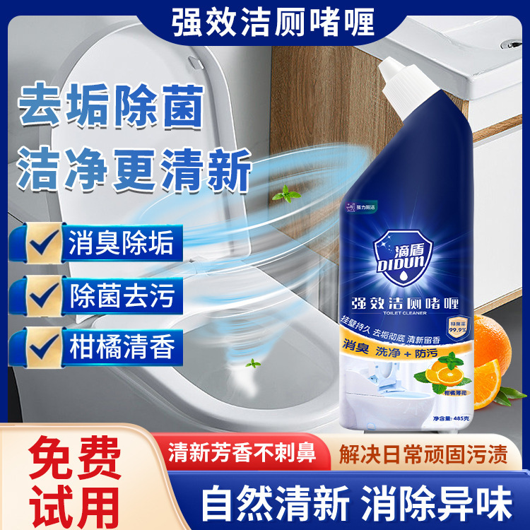 Urinal toilet cleaner toilet cleaner strong-effect descaling toilet deodorant antibacterial household Commercial Hotel