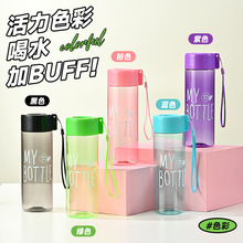夏季新款mybottle塑料杯大容量透明运动水杯户外便携提绳随手杯