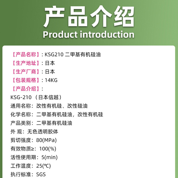 Japan imported Xinyue spot Organic silicon oil KSG210 dioma organic…