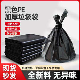 家用垃圾袋大号手提式背心垃圾袋加厚一次性黑色厨房塑料手提袋
