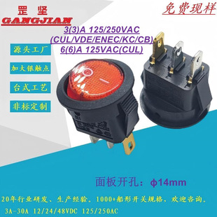 Supply of 14mm Opening Diameter European and American Certified Mini Rocker Switch with Red Light On-Off