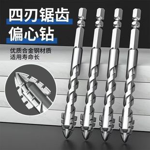 Eccentric Metal Wood Tile Concrete Brick Wall Alloy Ceramic Drill Electric Drill Multi-Material Drywall Drill Bit