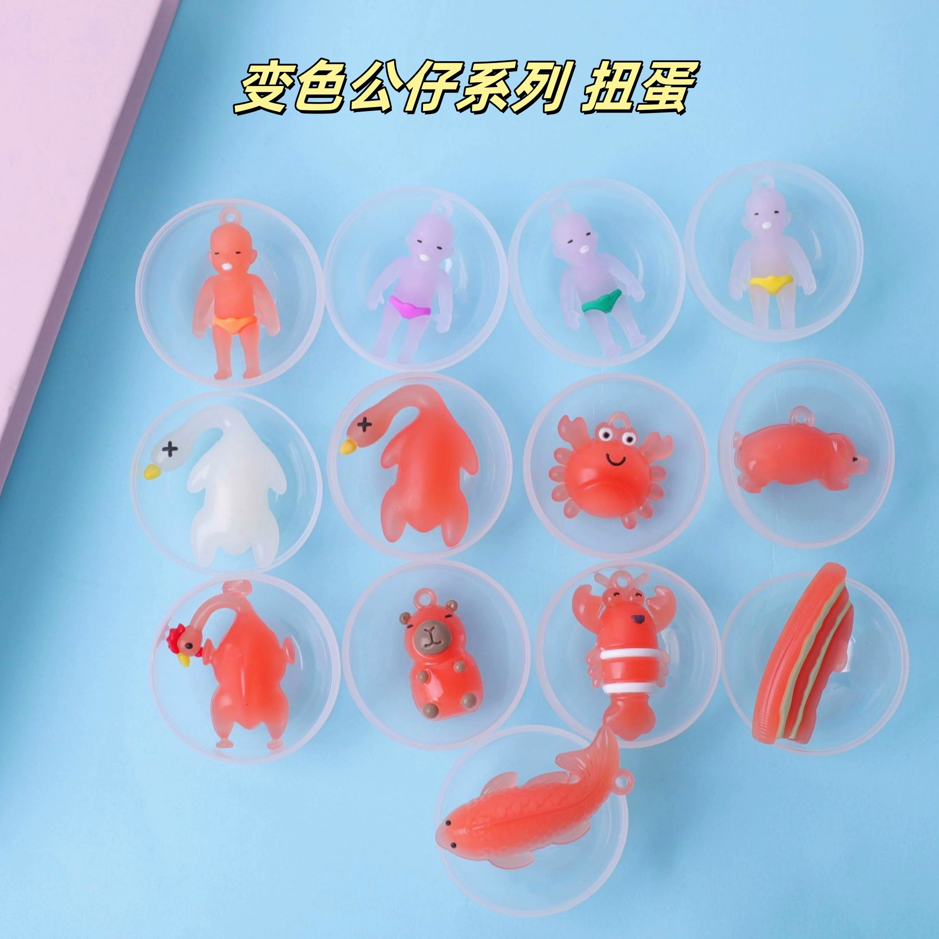 Прямая продажа с фабрики, 45 мм, меняющая цвет жареной утки, подвеска в виде жареной утки, маленькая игрушка, меняющая цвет, серия, машина для гашапона, подарок, оптовая продажа.