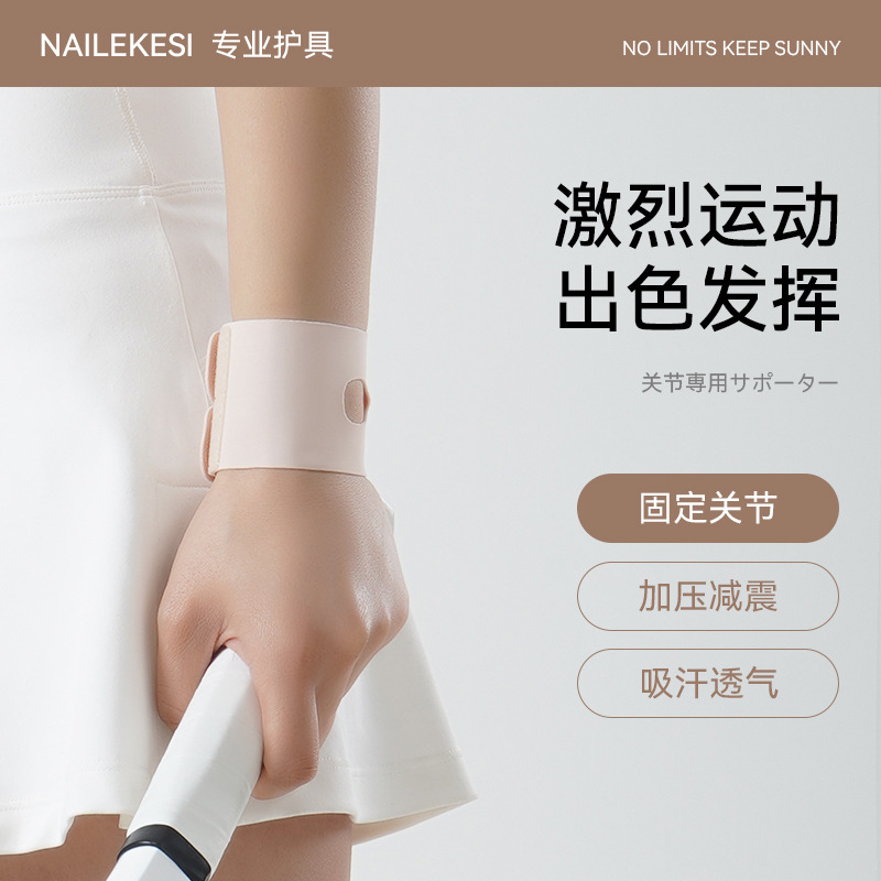 Protector de muñeca Tfcc lesión protector de muñeca esguince fatiga de la muñeca de la mujer cubierta de articulaciones deportivas profesionales de verano hombre delgado