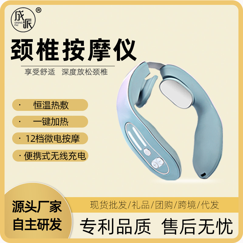 クロスボーダー卸売り頚椎マッサージ器家庭用電動知能首首保護器脊椎パルス肩首保護器|undefined