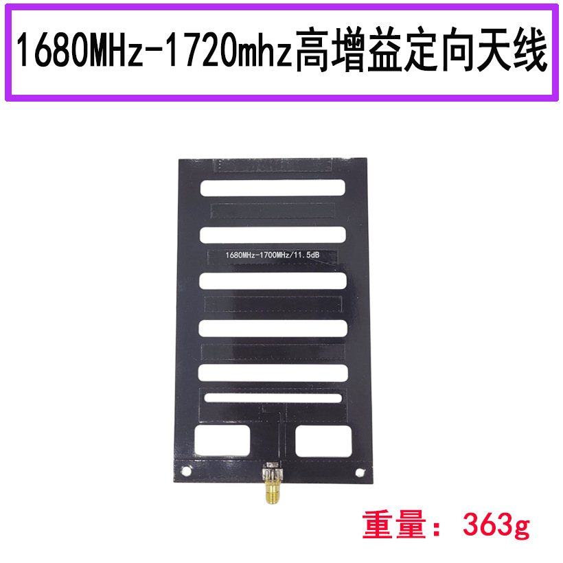 1680-1720MHZ�������쾀 1710MHz�������쾀 �����쾀