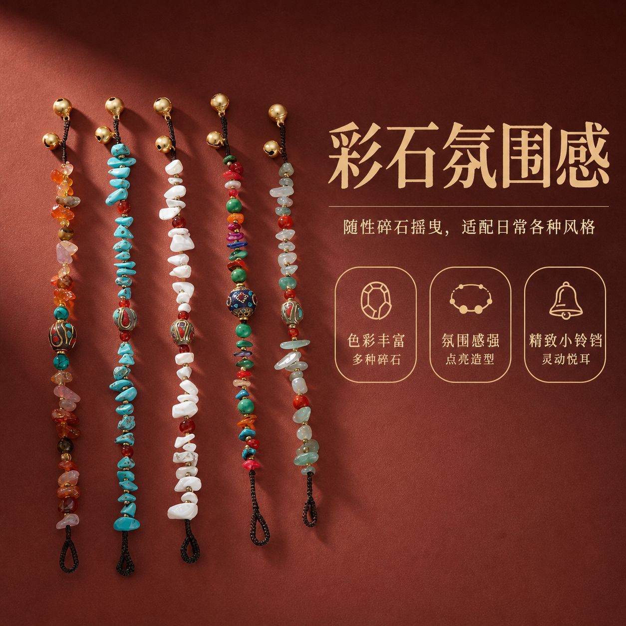 新中式复古藏珠手链民族风小众高级感编织串珠手饰石国风手绳洋连服饰配件、饰品实拍产品高清图